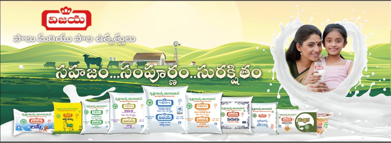 krishna milk union